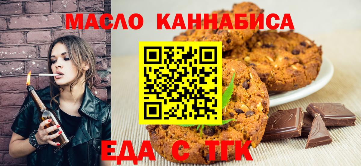 Canna-Cookies марихуана  Вход с VPN  Кинель 