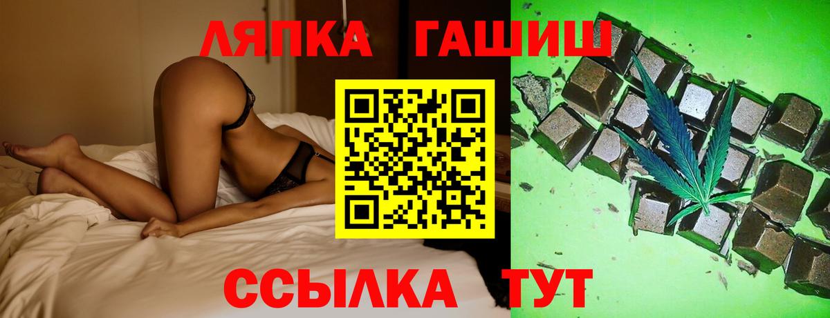ГАШ Premium  ГАШИШ убойный  Вход с VPN  Гашиш  Кинель 