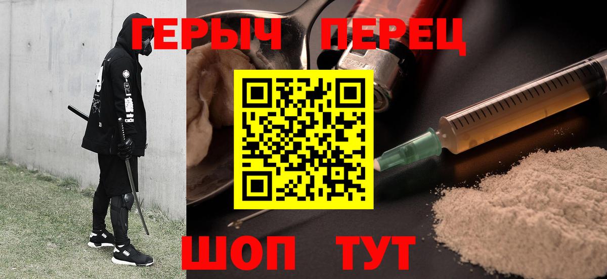 Кинель  Героин хмурый  Вход с VPN 