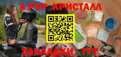 ALPHA-PVP Кинель