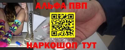 ALPHA-PVP Кинель