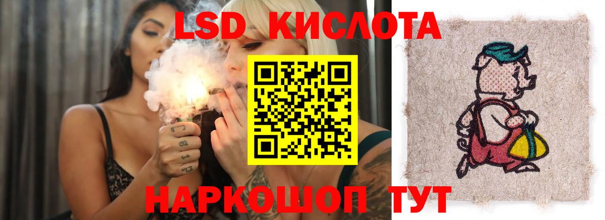 Лсд 25 экстази  ЛСД экстази кислота  Вход с VPN  Кинель 