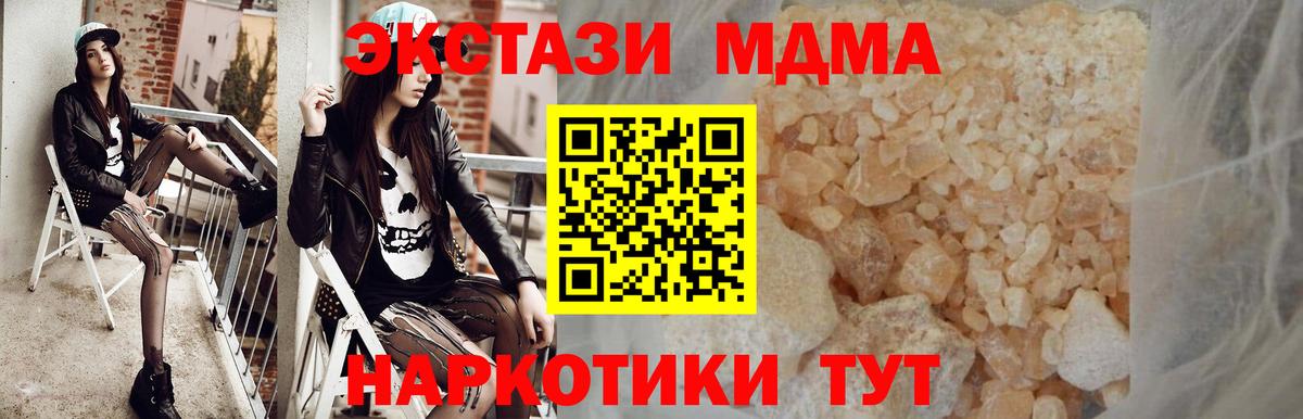 МДМА crystal Кинель