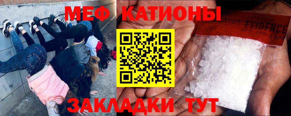 МЯУ-МЯУ 4 MMC  Вход с VPN  Мефедрон  Мефедрон VHQ  Кинель 
