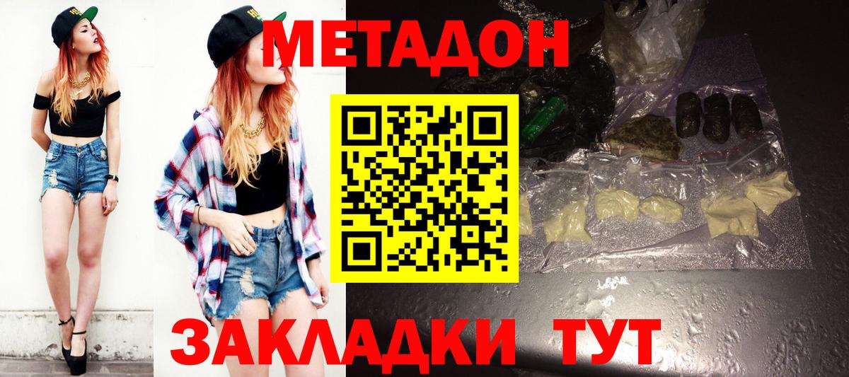 omg ссылки  МЕТАДОН кристалл  Вход с VPN  Кинель 