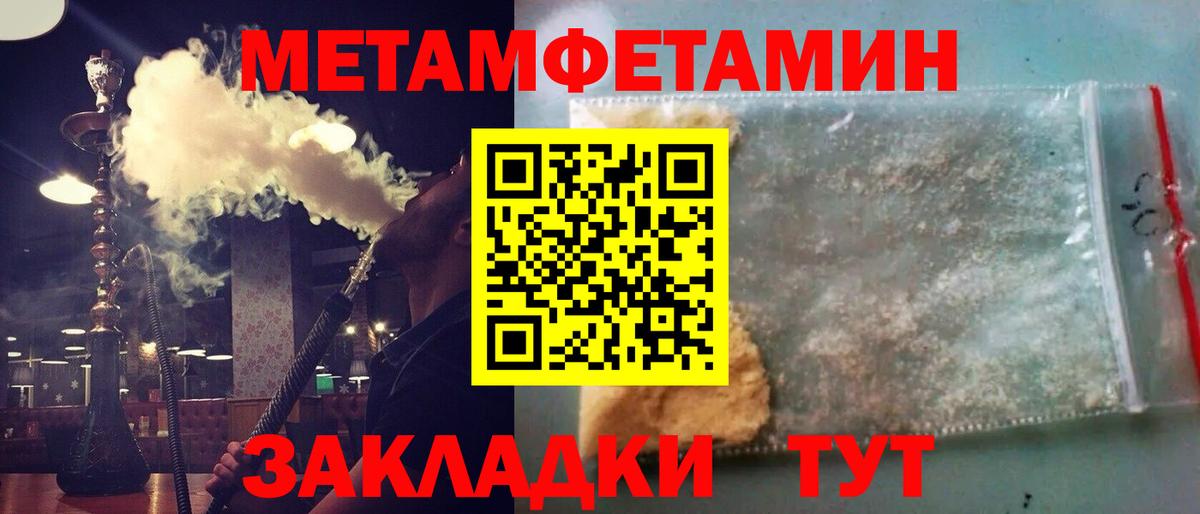 Метамфетамин винт Кинель