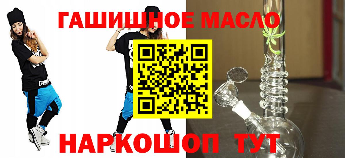 ТГК вейп Кинель