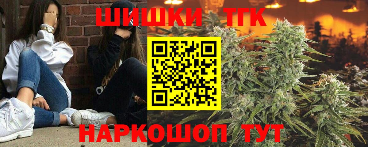 Каннабис конопля  Вход с VPN  Кинель  Бошки Шишки сатива  МАРИХУАНА SATIVA & INDICA 
